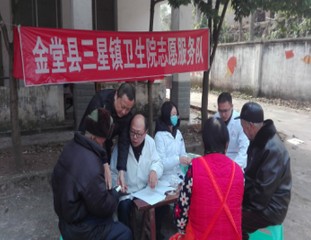 金堂县三星镇卫生院开展节庆日主题志愿服务活动