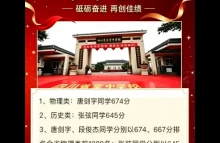 2026年金堂中学高考成绩升学率(高考喜报)