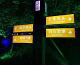 金堂夜景图 美丽的金堂夜色风景图片(原创)