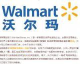 金堂沃尔玛超市在什么位置