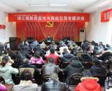 金堂清江镇举行新闻宣传与舆论引导专题讲座