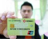 金堂赵镇三江社区健康卡可领取公告