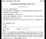 网友质疑金堂县赵镇国外人员隔离点设置不合理!