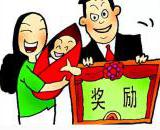 金堂县独生子女奖励金是如何发放的