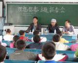金堂县福兴镇初级中学/简介/地址/电话