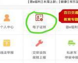 金堂人可申请电子版驾照及行驶证：成都交警“电子证照”上线！