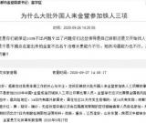 大批外国人来金堂参加铁人三项赛？