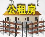 2017年起金堂县不再新建廉租房？
