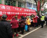 金堂县清江镇开展法制及人社政策宣传