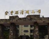 金堂县白果镇清明小学简介