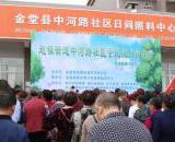 赵镇街道中河路社区开展全民健身徒步行活动