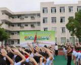 金堂县实验小学开学第一天