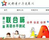 华赛、奥赛退出成都 小升初压证成为过去时？