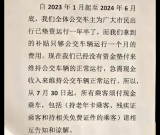 成都金堂县的公交车早变成了“私交车”？