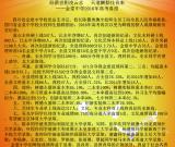 2016年金堂中学高考成绩（金堂县全县及金堂中学）
