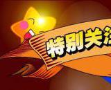 成都小升初参与摇号的依据是户籍而不是学籍