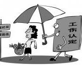 金堂县企业职工工伤认定流程及需要哪些材料