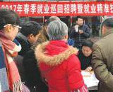 金堂县2017首场春节巡回招聘会走进三溪镇