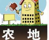 金堂县集体土地征收补偿安置实施办法