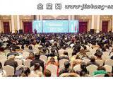 中国教育学会第二十九次学术年会在金堂县隆重举行