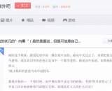 校长抢生源帮学生打麦子 绵阳中学、南山中学撕逼背后的真相
