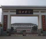 金堂淮口中学校舍维修及食堂扩建工程