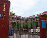 金堂县云合镇小学简介