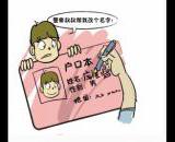 在金堂怎么变更姓名 金堂改名字流程及需要哪些材料