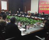 中国工程院四位院士齐聚金堂 促进节能环保产业发展