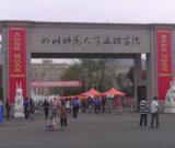 金堂三星大学城现在有几所大学