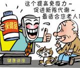 金堂查处一起无证经营保健品虚假宣传案件