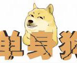 四川单身人口增多 金堂单身男人有多少