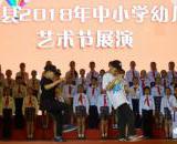 赵镇一小参加金堂县中小学生艺术节活动