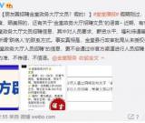 金堂政务大厅文员招聘信息！谣言！