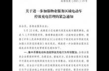 ​金堂：楼梯间禁止电动车停放充电​就是放屁！