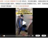 金堂淮口初级中学校园霸凌事件通报