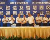 成都大智造项目辐射金堂哪些乡镇和地方