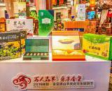 2019-2020成都金堂黑山羊美食文化旅游节开幕