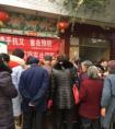金堂县赵镇社区卫生服务中心开展“关爱老年人健康”义诊活动
