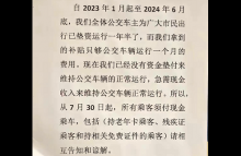 成都金堂县的公交车早变成了“私交车”？