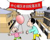 金堂县“四改六治理”工作