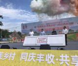金堂举行2020资水河畔第三届农民丰收节