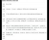 金堂县小学是如何划分区域上学的