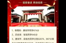 2026年金堂中学高考成绩升学率(高考喜报)