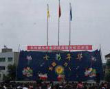 金堂县五凤镇九年制学校/简介/地址/电话