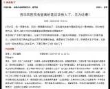 金堂县医院食堂被曝吃出辣椒虫！或者蛆虫！