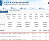 金堂县24家事业单位将赴重庆公招编制内69人